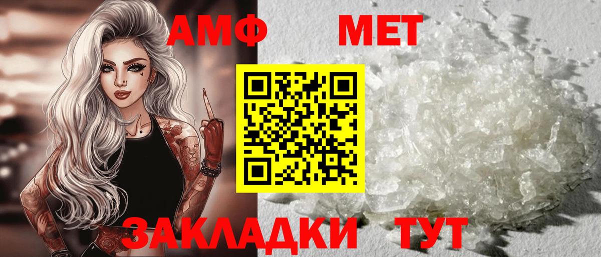 Амфетамин  АМФ VHQ  Вход с VPN  Ленинск-Кузнецкий 