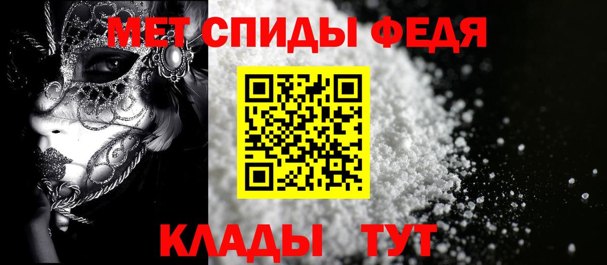 Амфетамин Розовый Ленинск-Кузнецкий