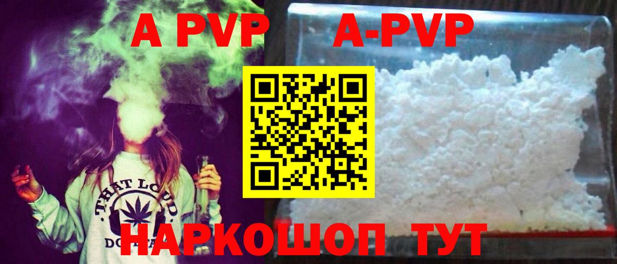 Alpha PVP Соль Ленинск-Кузнецкий
