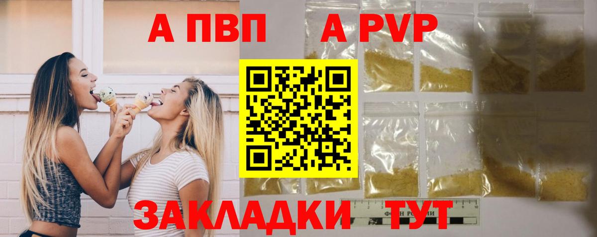 Alfa_PVP Crystall  APVP  Alpha-PVP кристаллы  Alfa_PVP крисы CK  Ленинск-Кузнецкий  Вход с VPN 