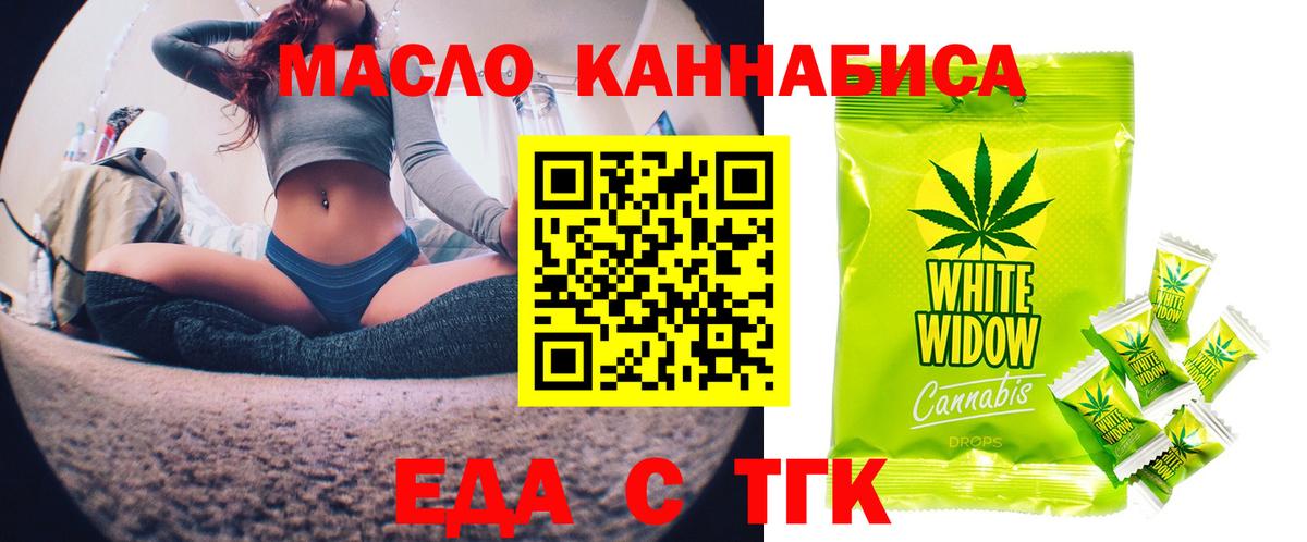 Cannafood конопля Ленинск-Кузнецкий