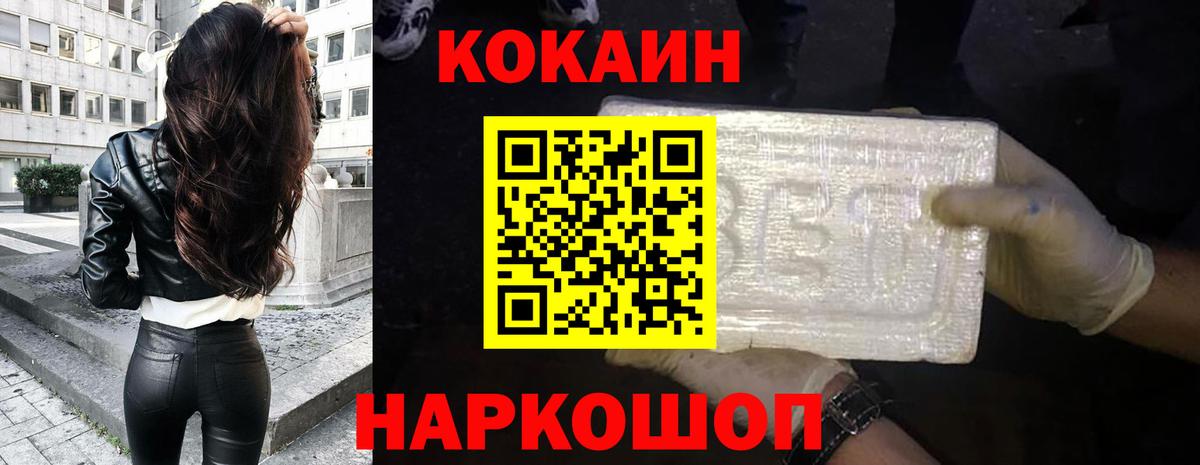 Ленинск-Кузнецкий  COCAIN 98%  Кокаин  Вход с VPN 