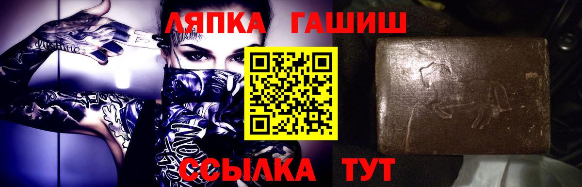 Ленинск-Кузнецкий  Гашиш Premium  Вход с VPN  магазин продажи наркотиков  ГАШ гарик  Гашиш 