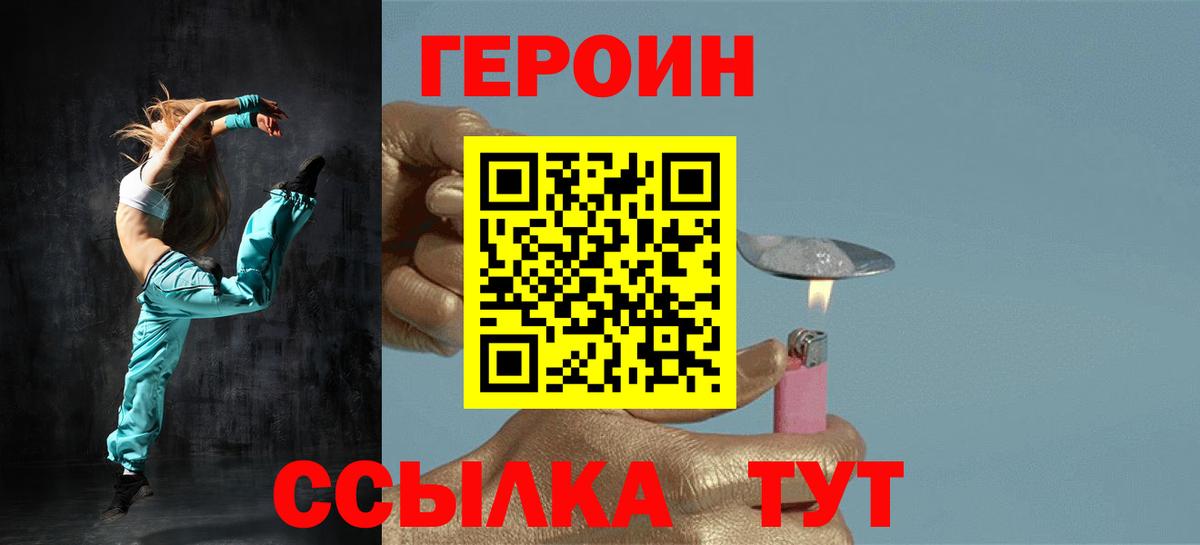 ГЕРОИН хмурый  Вход с VPN  ГЕРОИН  Ленинск-Кузнецкий 