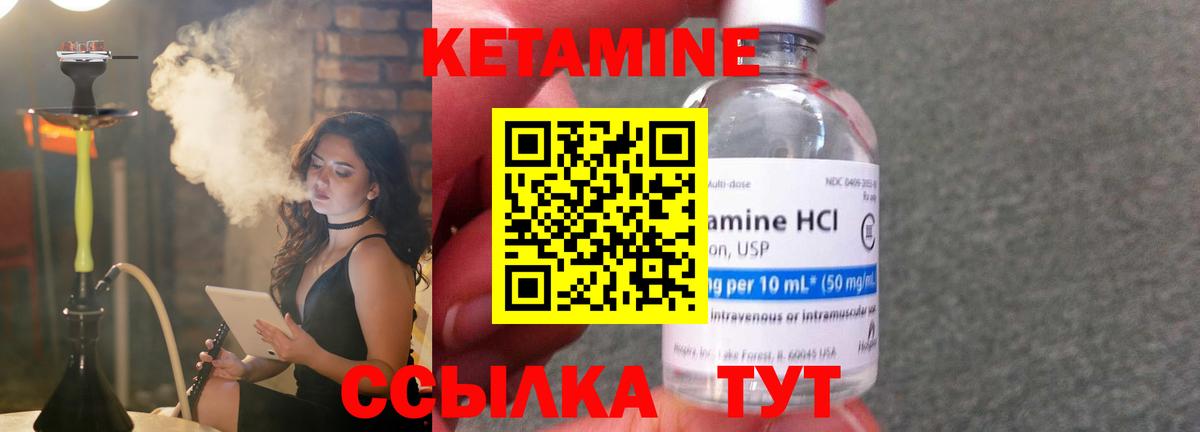 Кетамин VHQ Ленинск-Кузнецкий