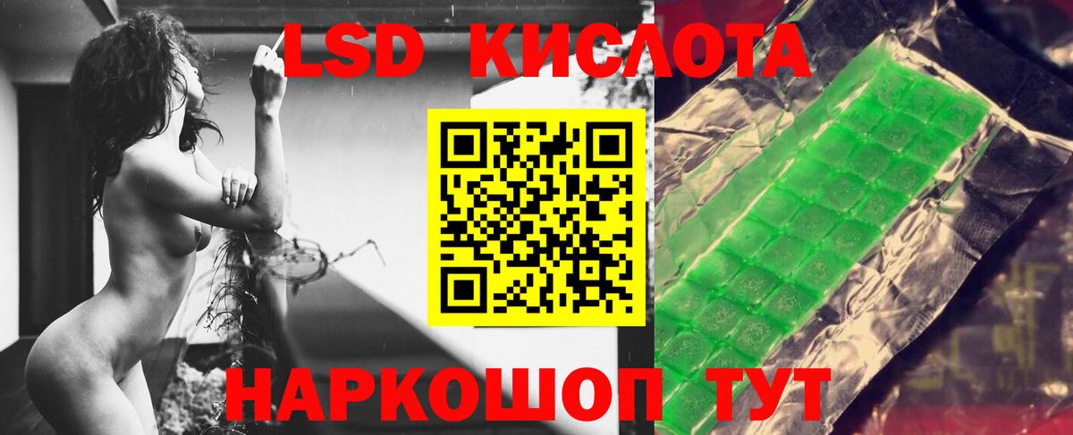 Ленинск-Кузнецкий  LSD-25 экстази кислота  Вход с VPN 