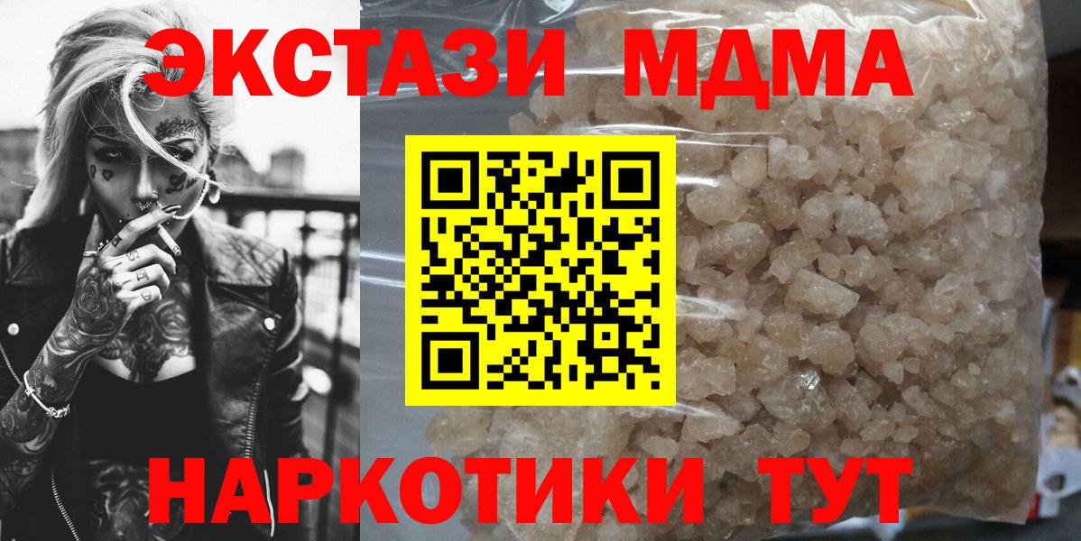 Ленинск-Кузнецкий  MDMA  Вход с VPN  МДМА молли 