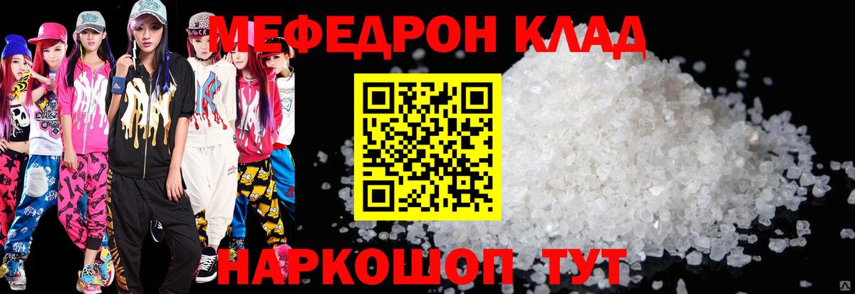Мефедрон  Ленинск-Кузнецкий
