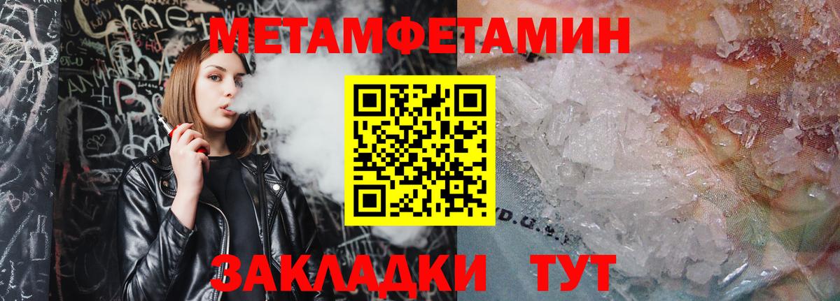 Метамфетамин винт Ленинск-Кузнецкий