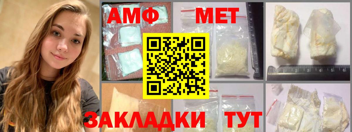Ленинск-Кузнецкий  Метамфетамин  Вход с VPN  Первитин Methamphetamine  Первитин Methamphetamine 