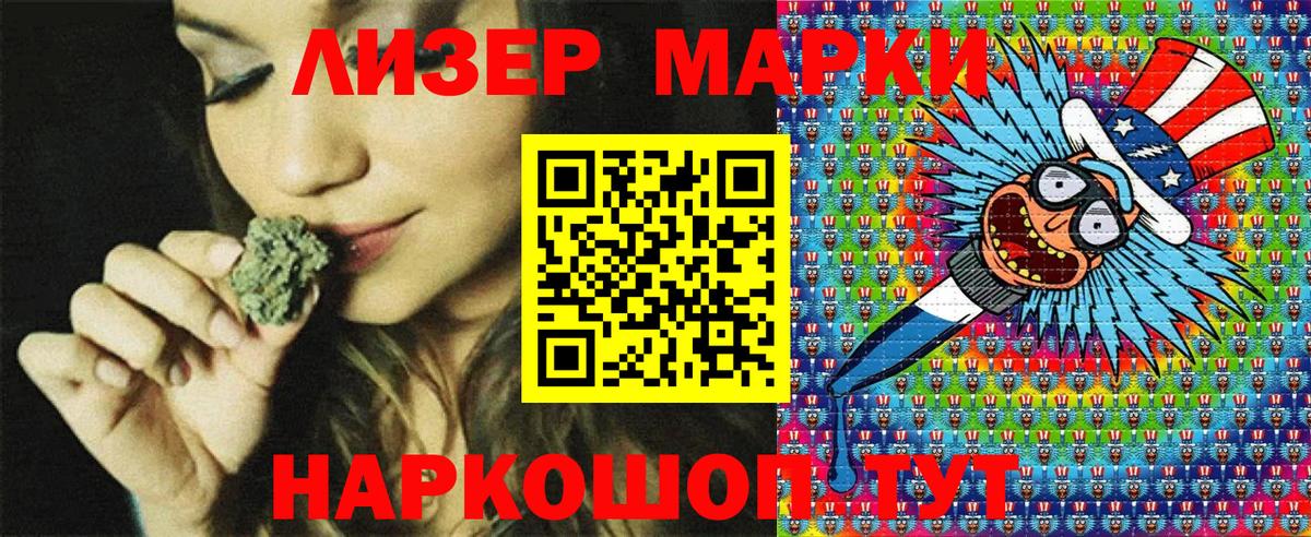 Ленинск-Кузнецкий  Марки NBOMe  Вход с VPN  Марки NBOMe 1,8мг 