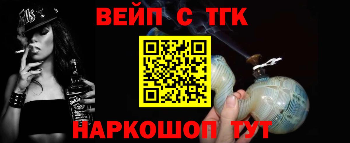 МЕГА зеркало  Дистиллят ТГК вейп с тгк  Вход с VPN  Ленинск-Кузнецкий 