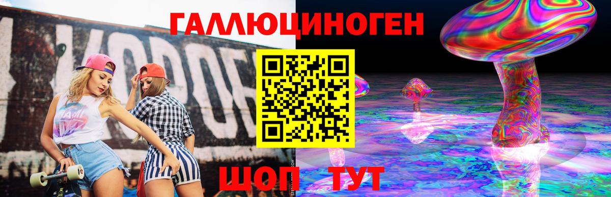 Галлюциногенные грибы ЛСД Ленинск-Кузнецкий